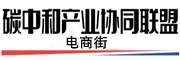 碳中和產業協同聯盟 - 電商街